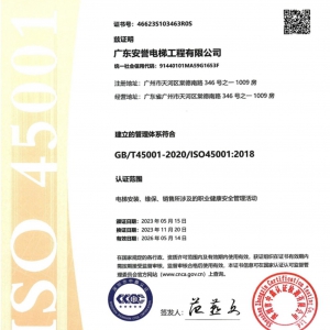 職業(yè)健康安全管理體系認(rèn)證證書?